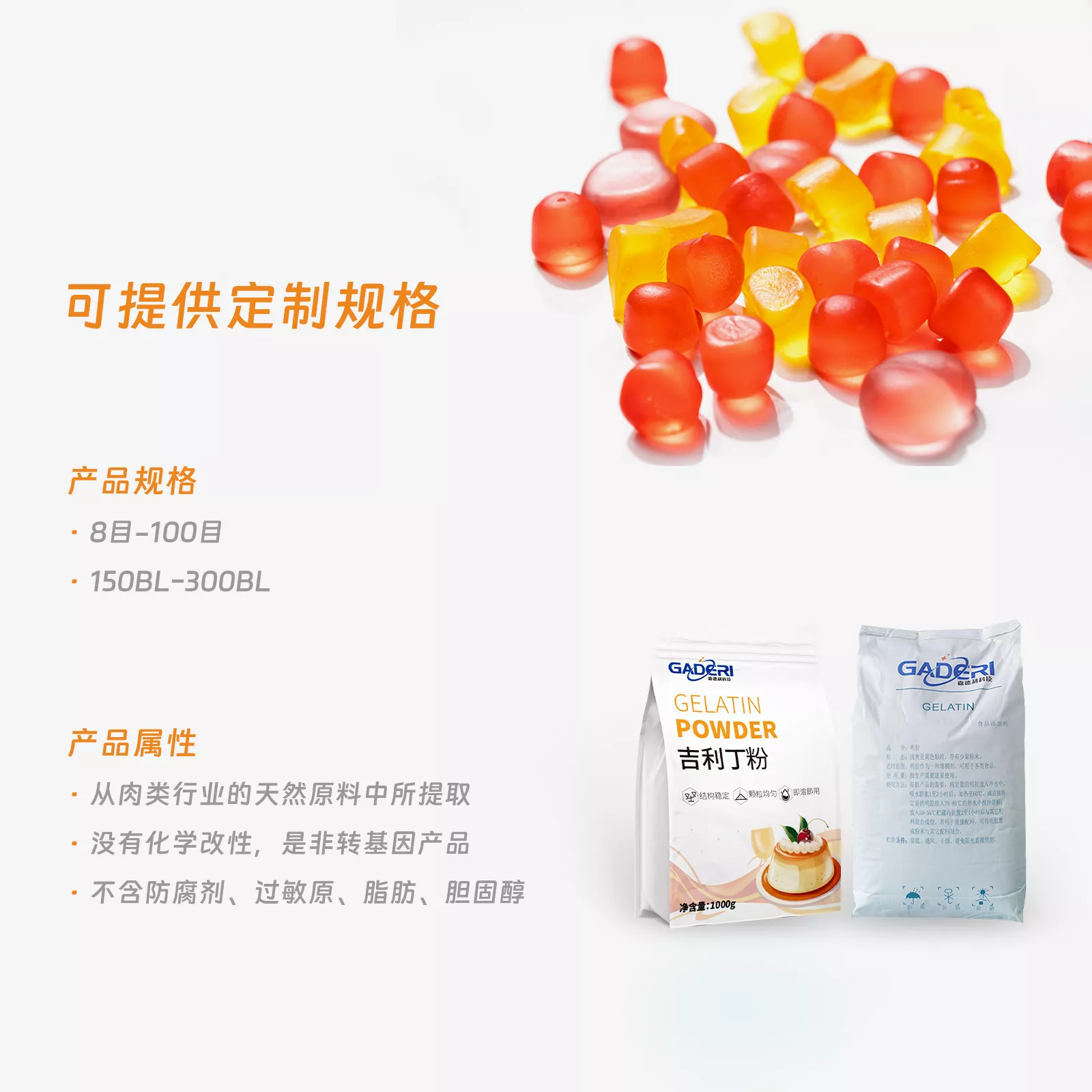 明胶